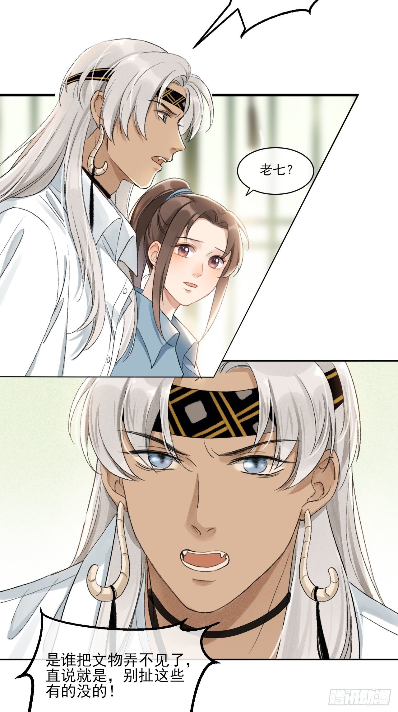 神辅善恶2-第55话