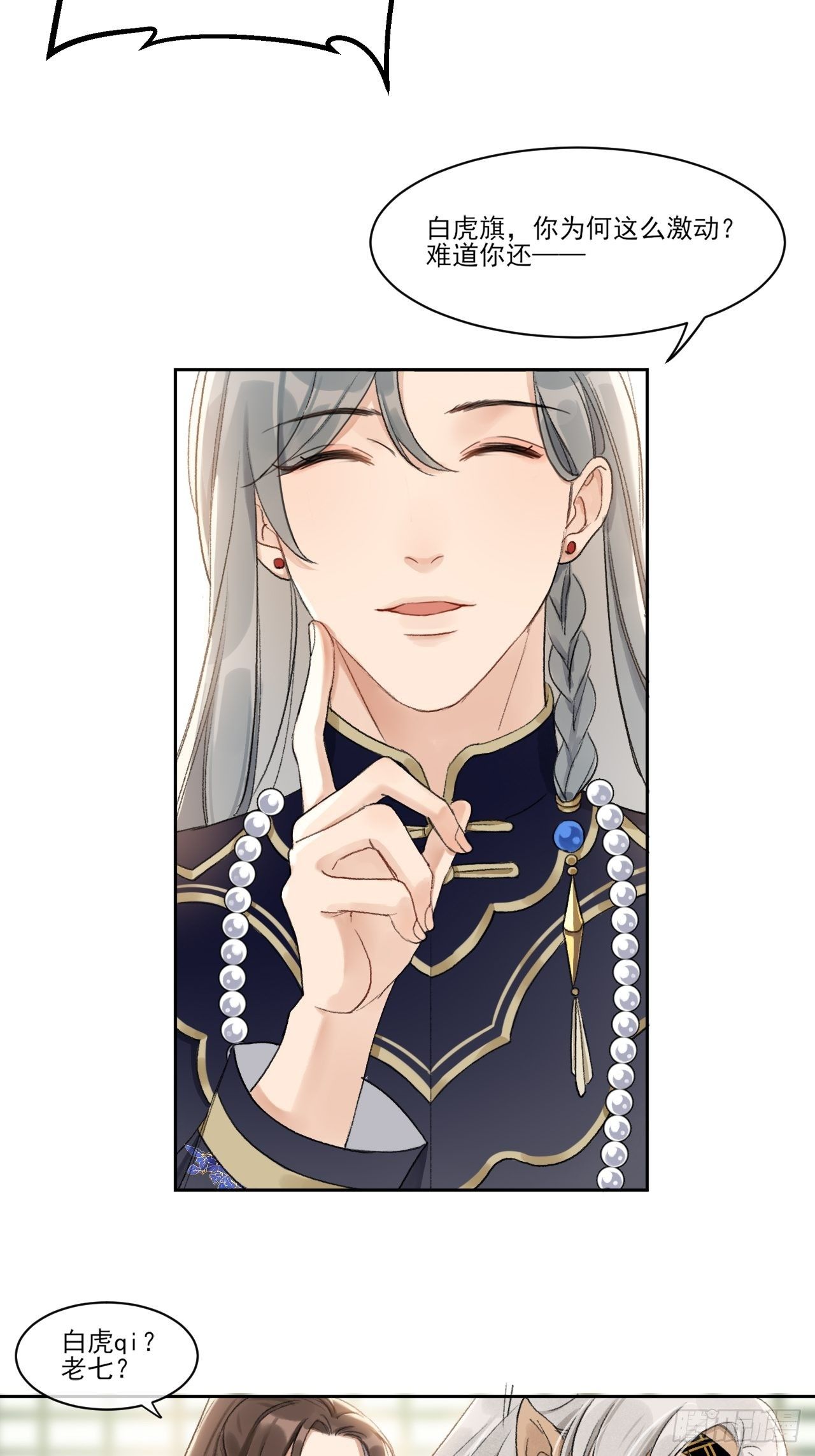 神辅善恶2-第55话