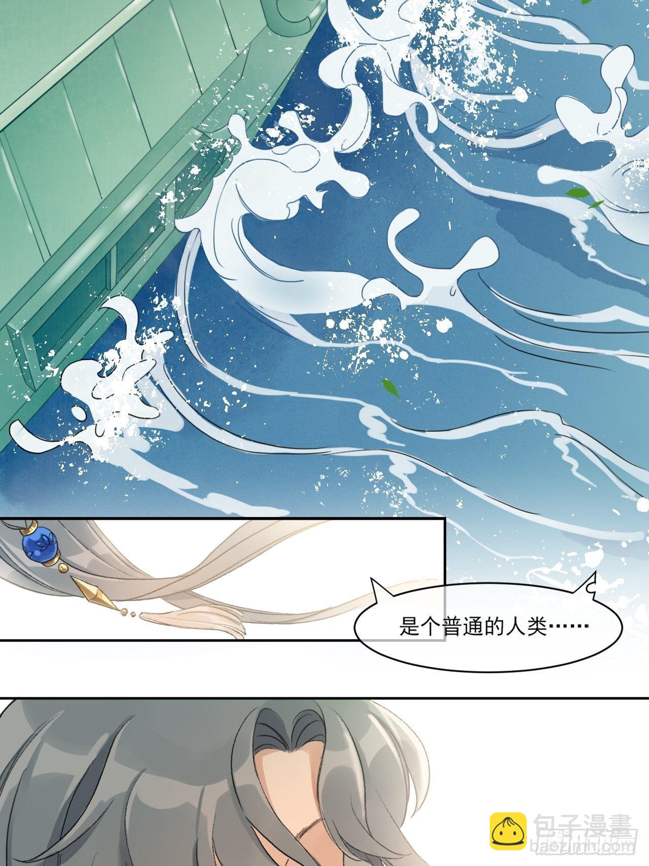 神辅善恶2-第55话