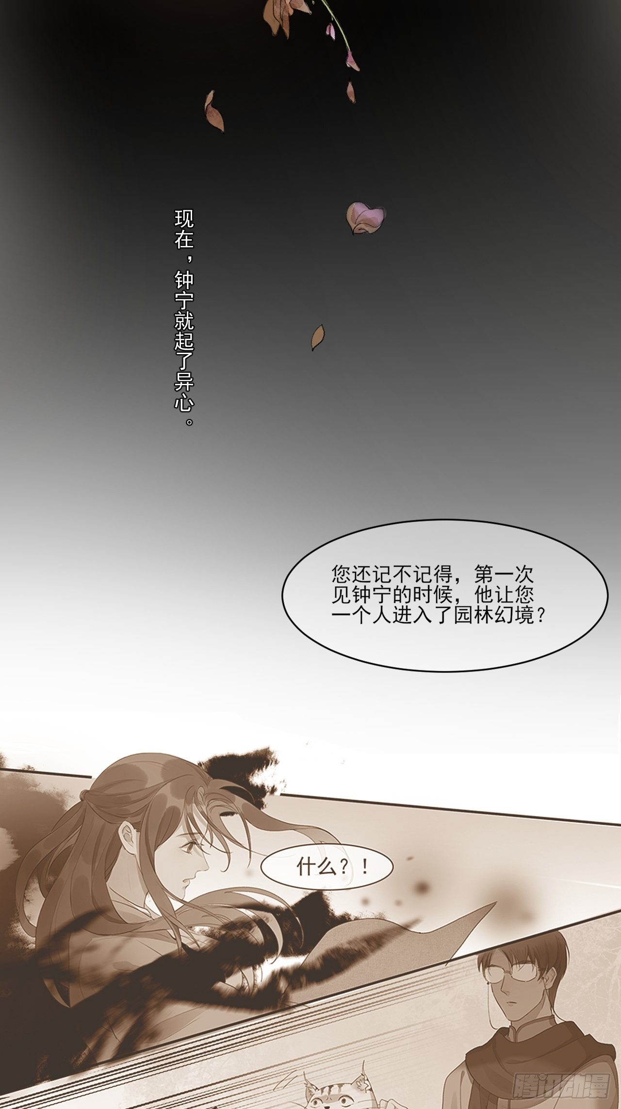 神辅善恶2-第55话