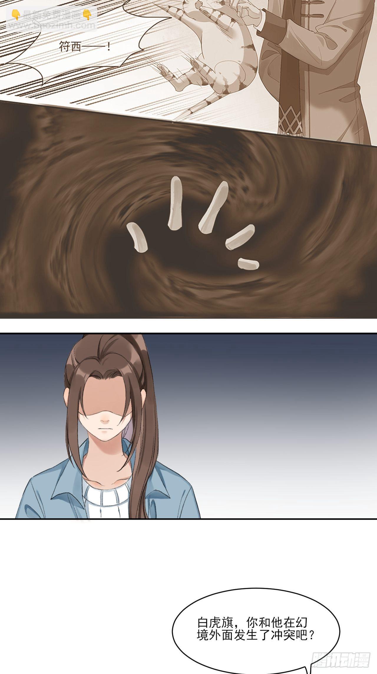 神辅善恶2-第55话