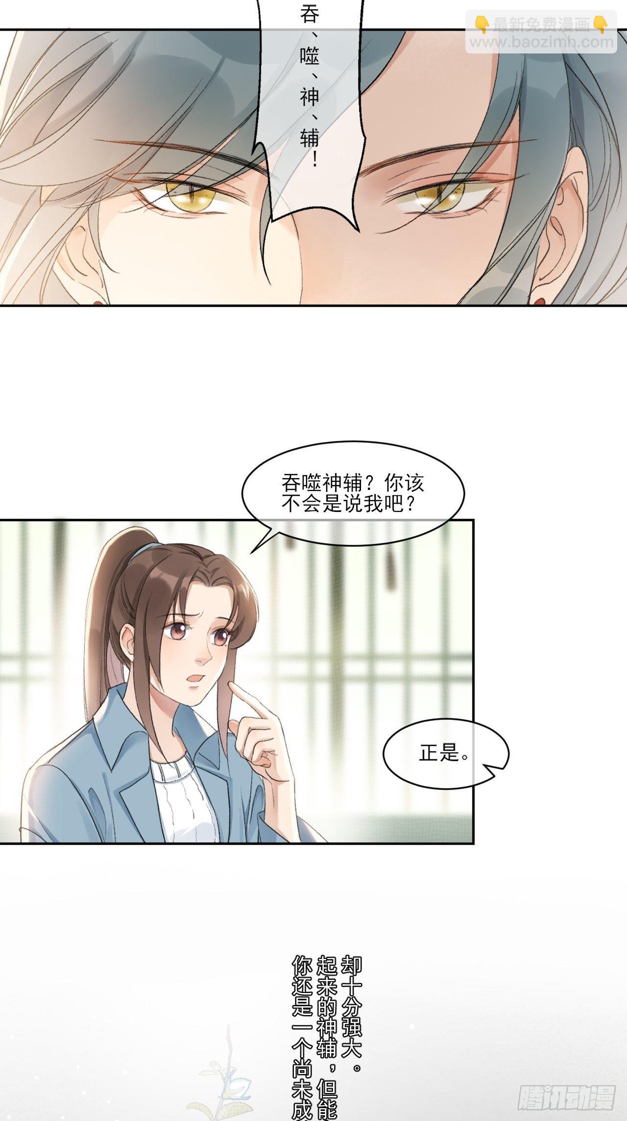 神辅善恶2-第55话