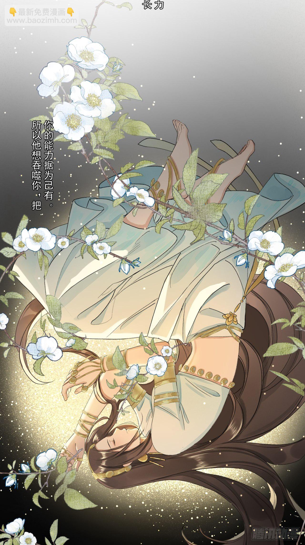 神辅善恶2-第55话