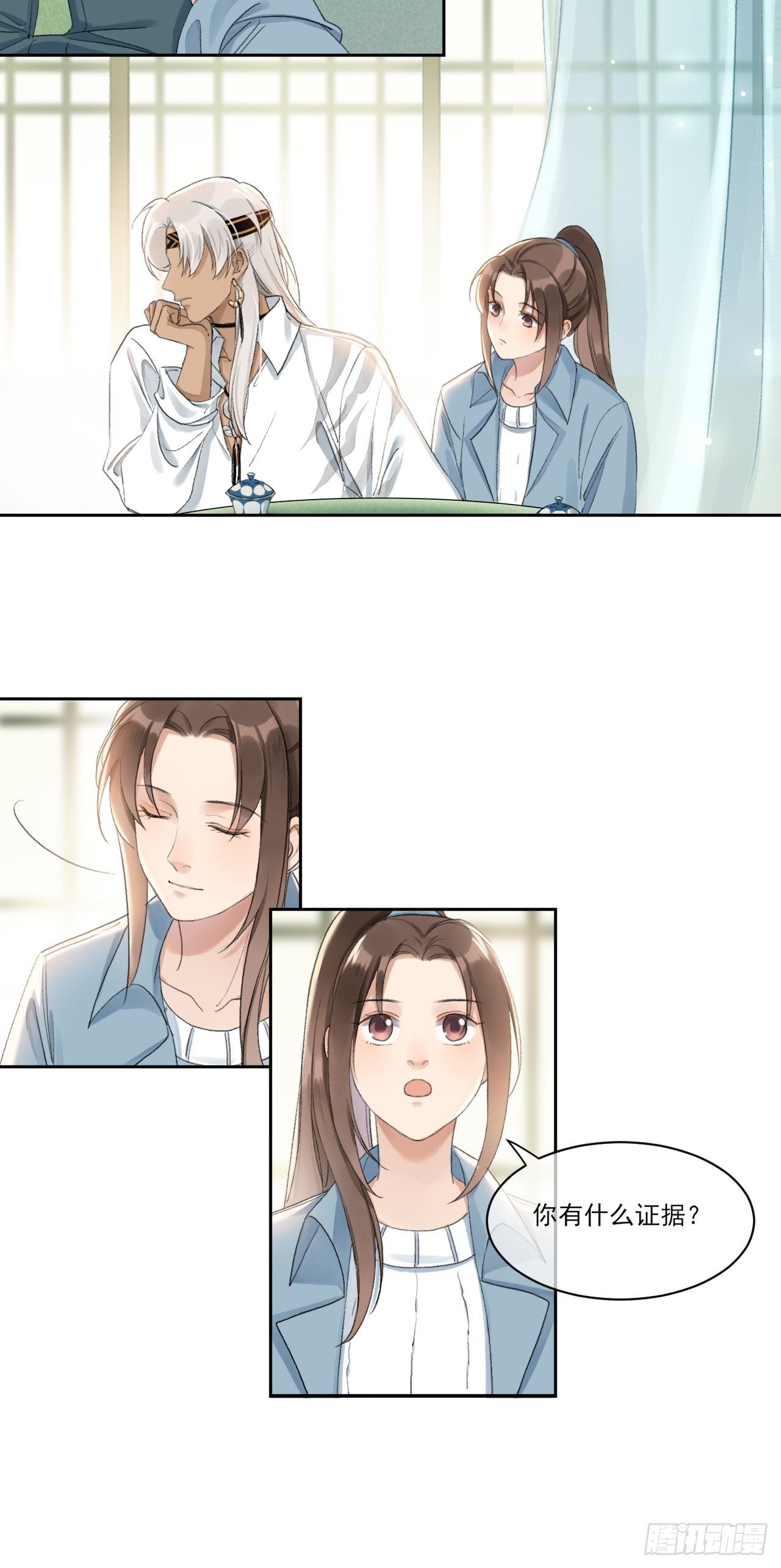 神辅善恶2-第55话