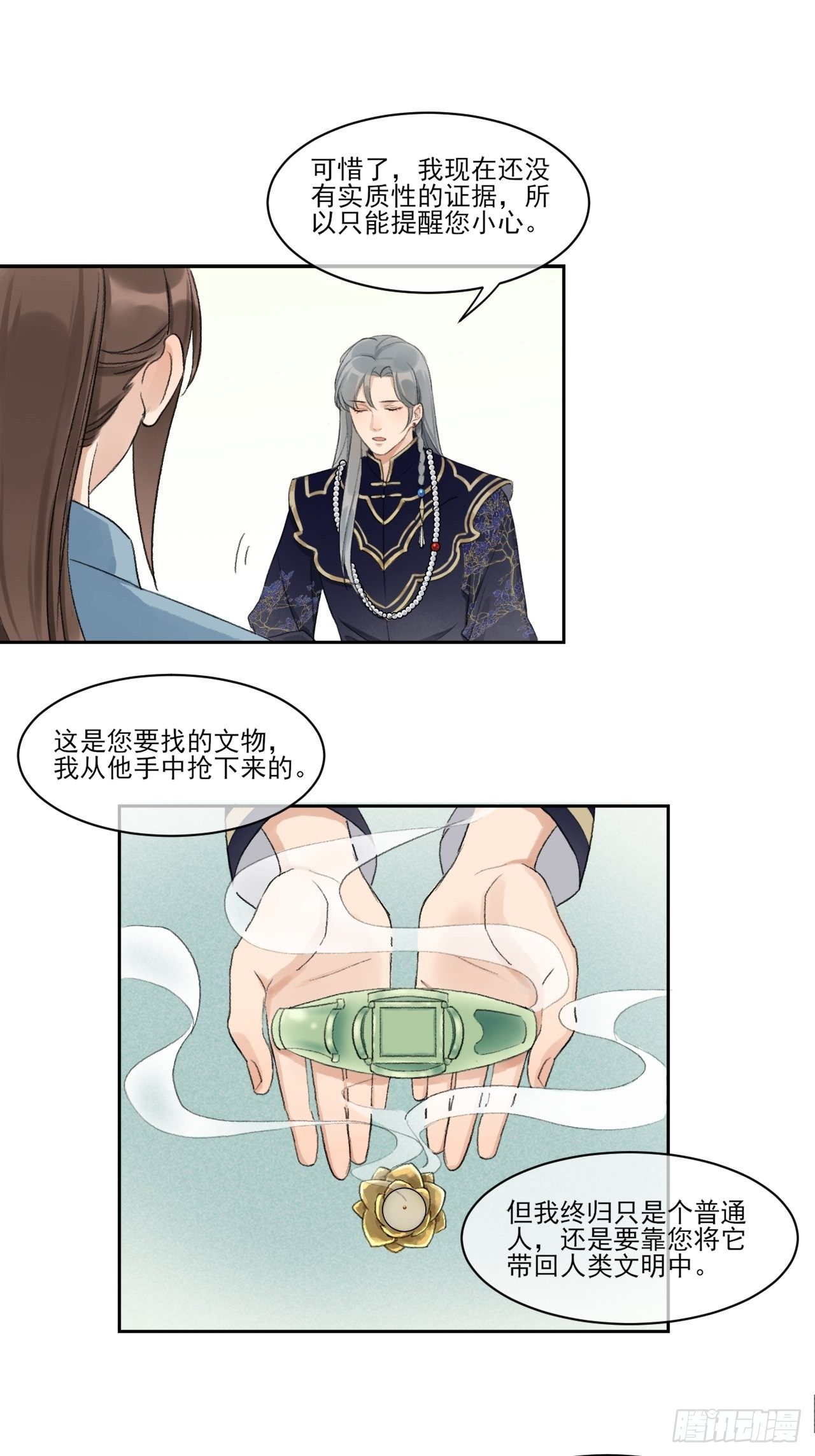 神辅善恶2-第55话