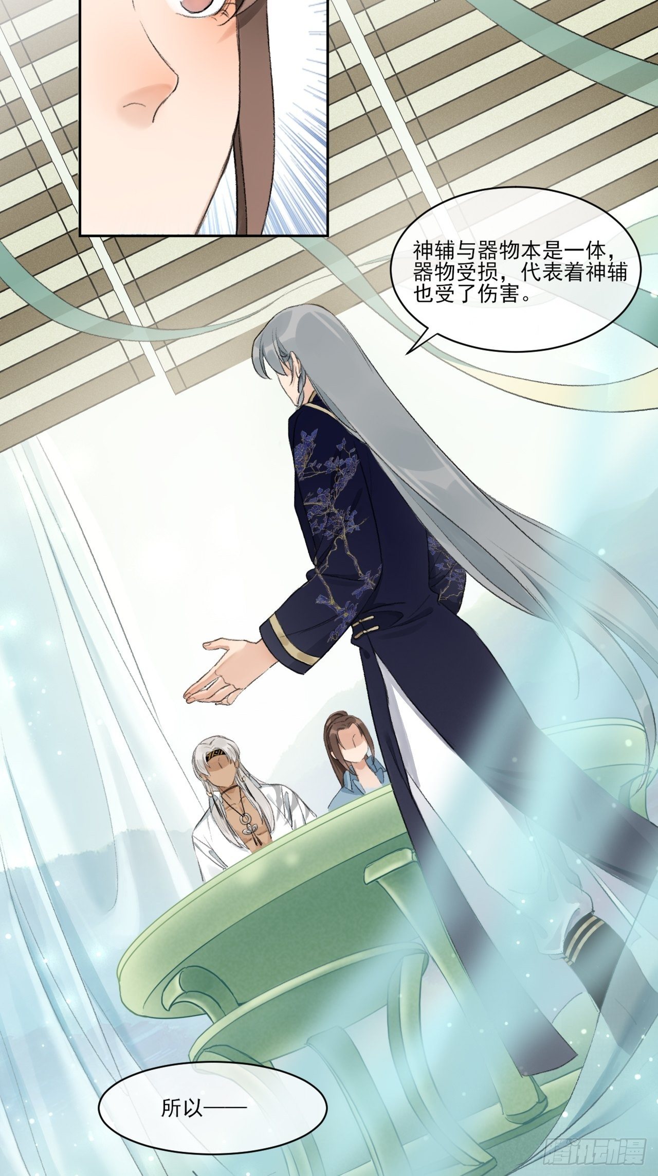 神辅善恶2-第55话