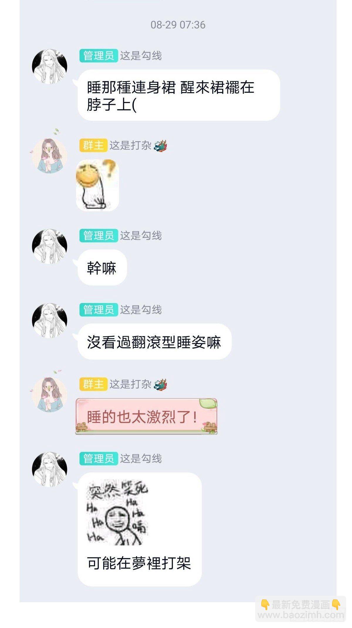 神辅善恶2-第55话