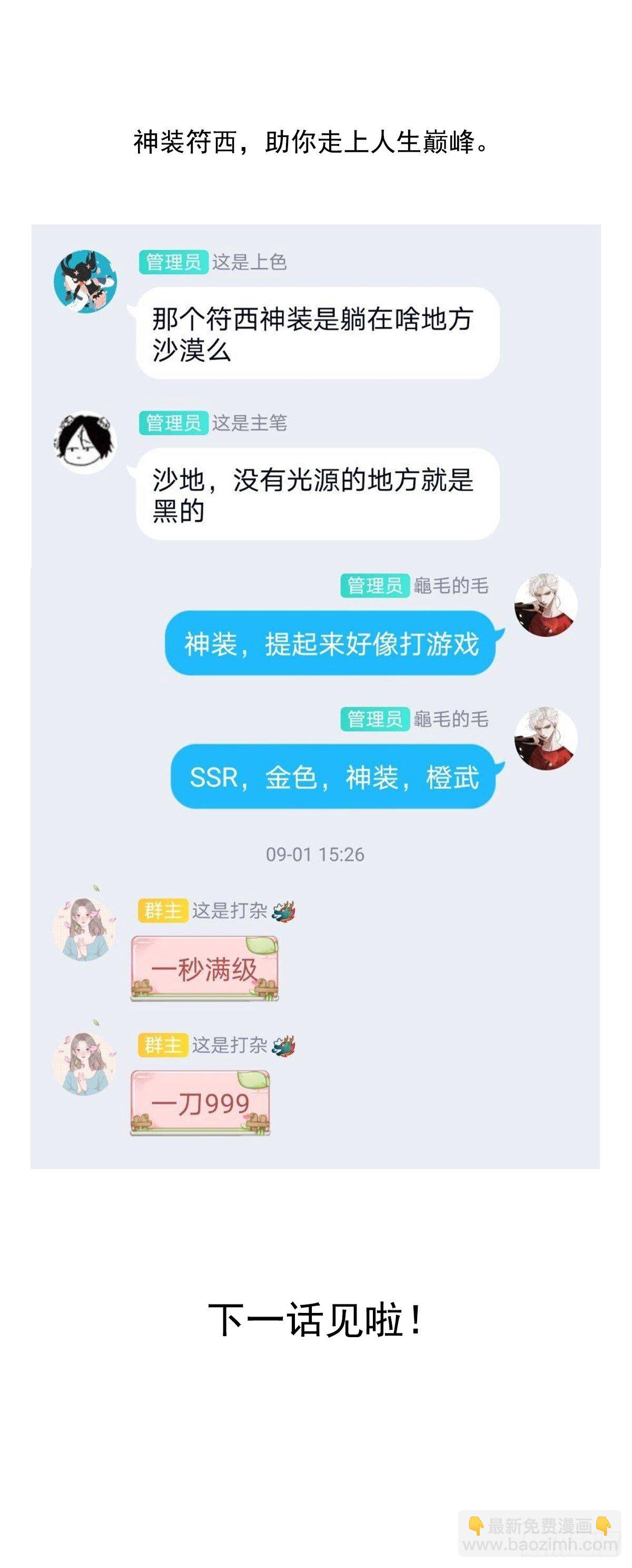 神辅善恶2-第55话