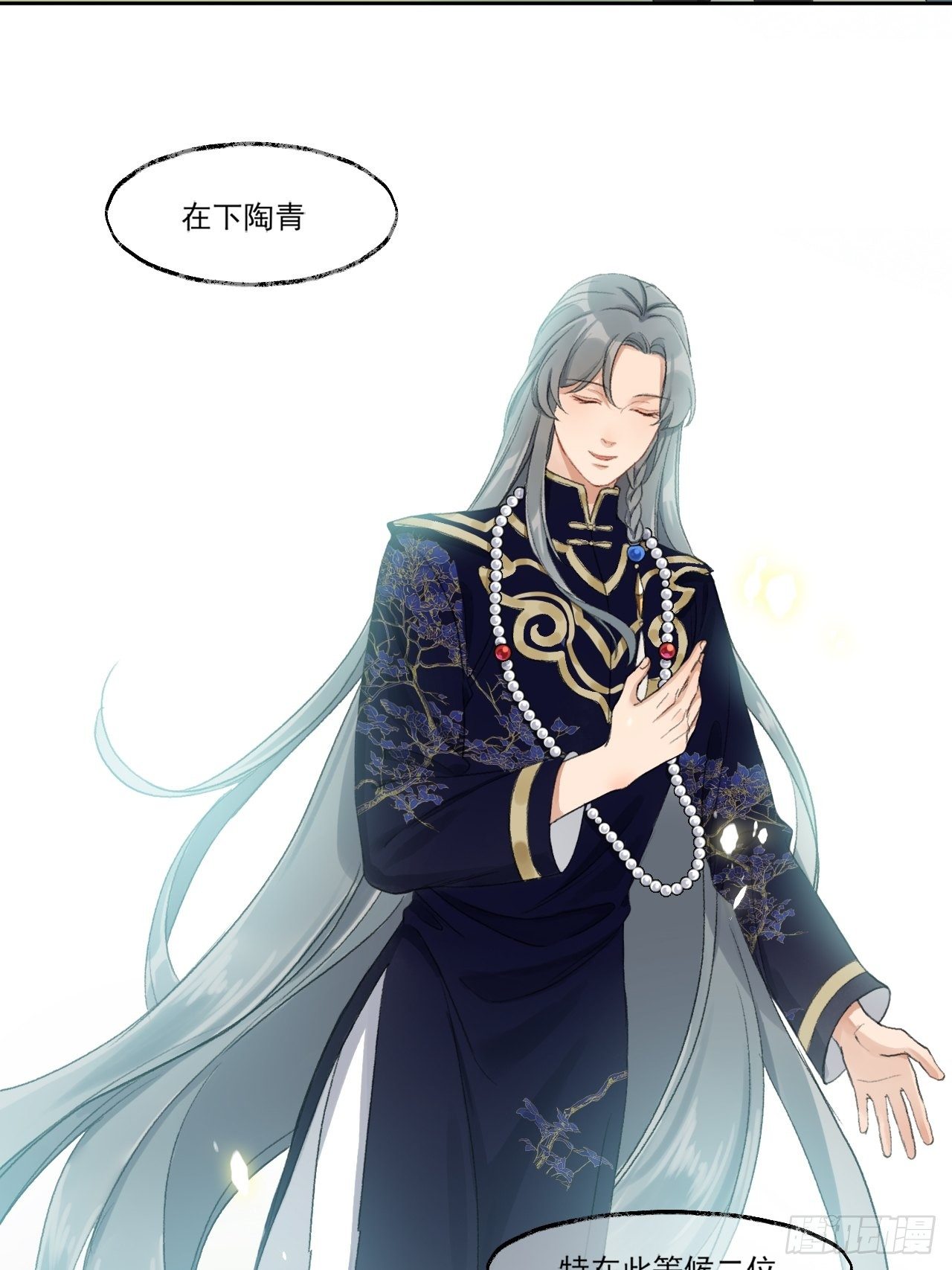 神辅善恶2-第55话