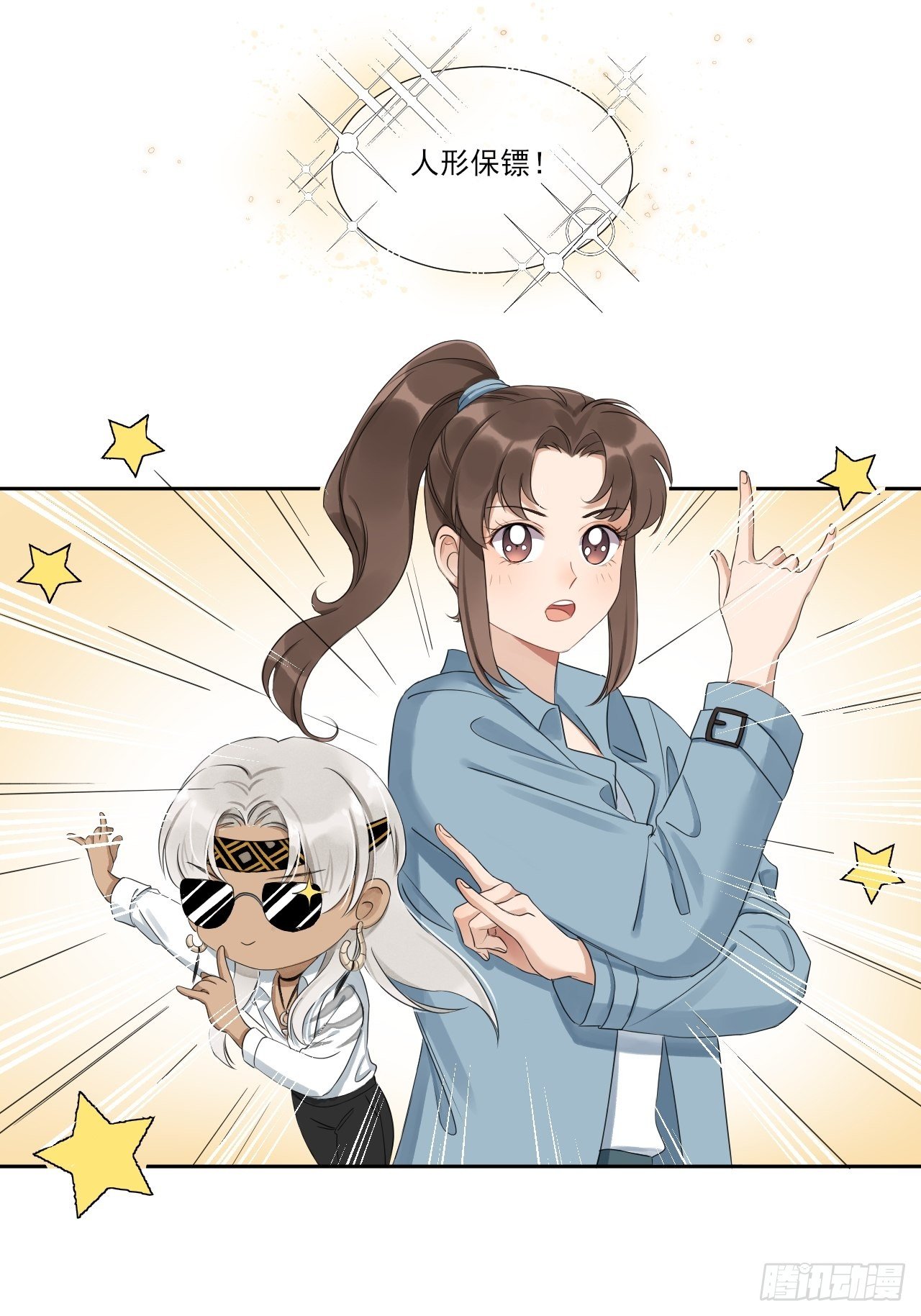 重返北京-第57话