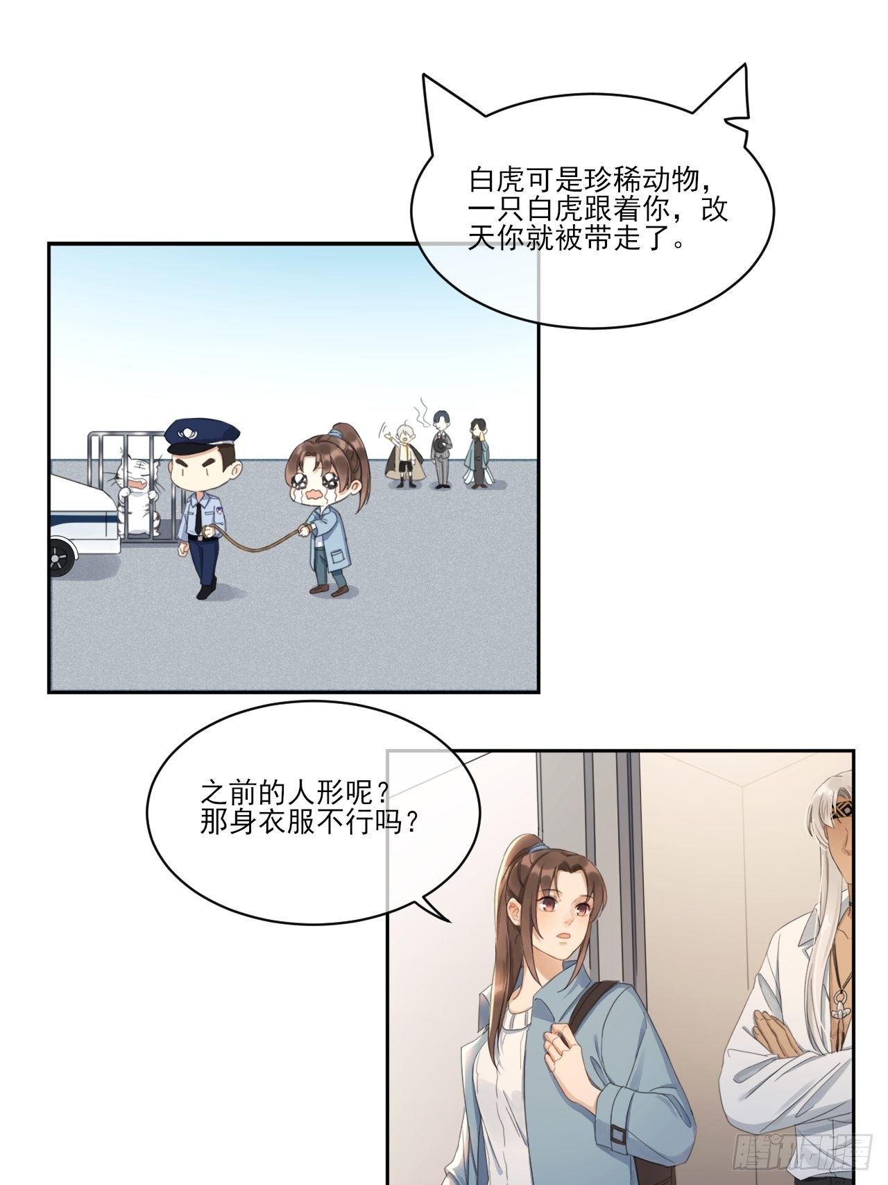 重返北京-第57话