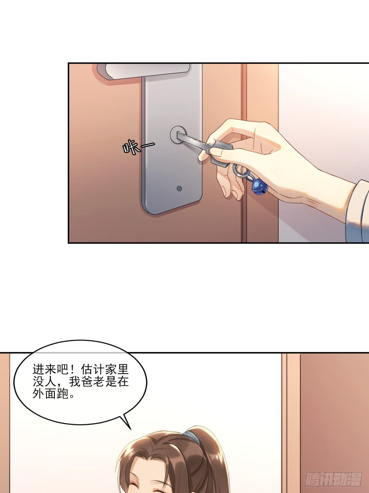 重返北京-第57话