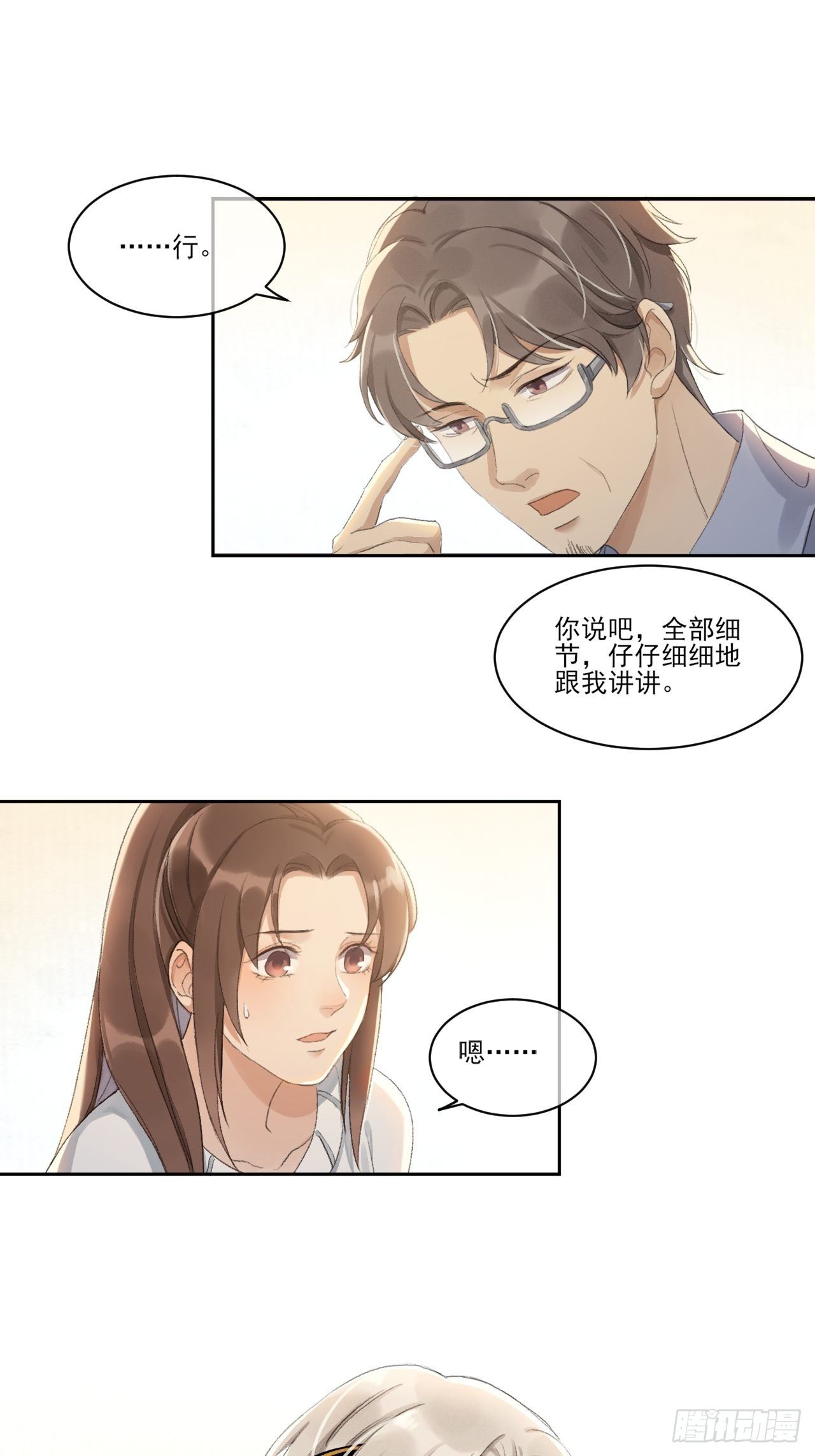 重返北京-第57话