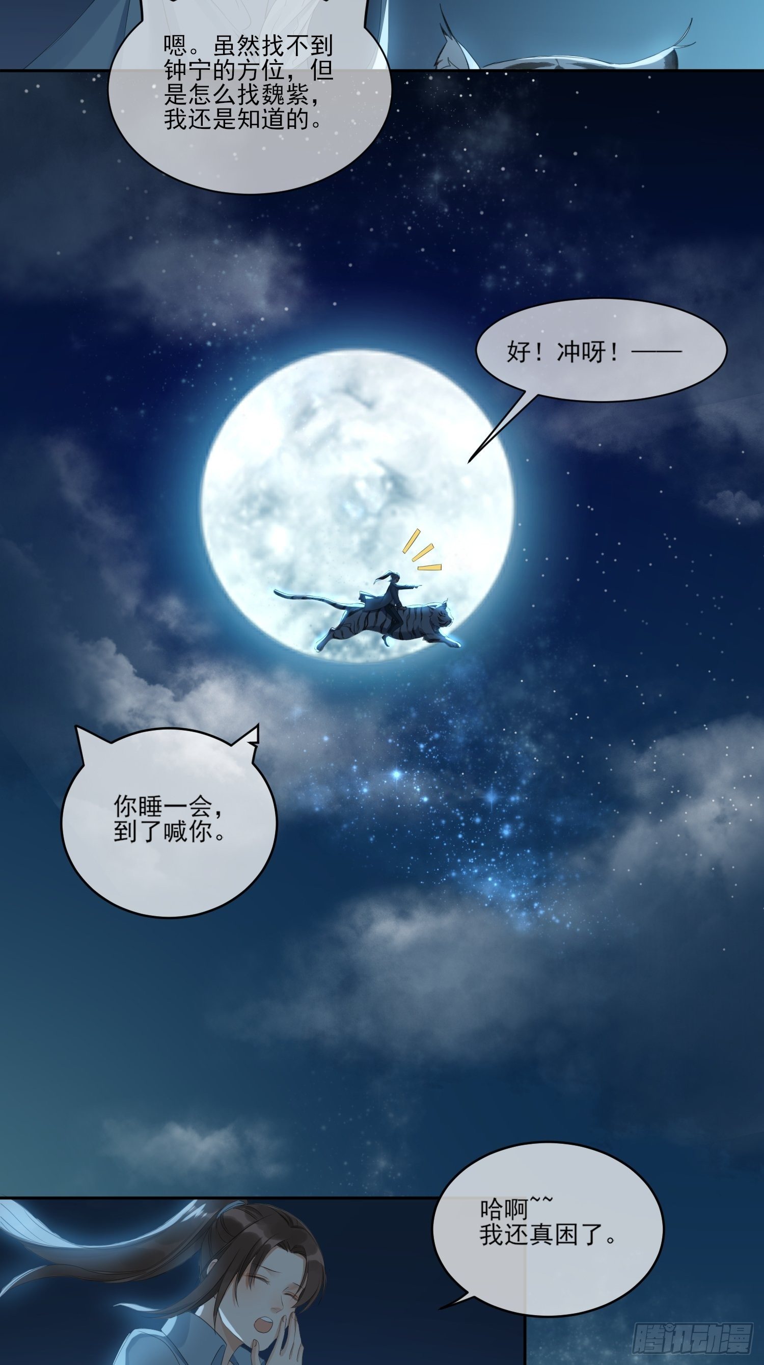 重返北京-第57话