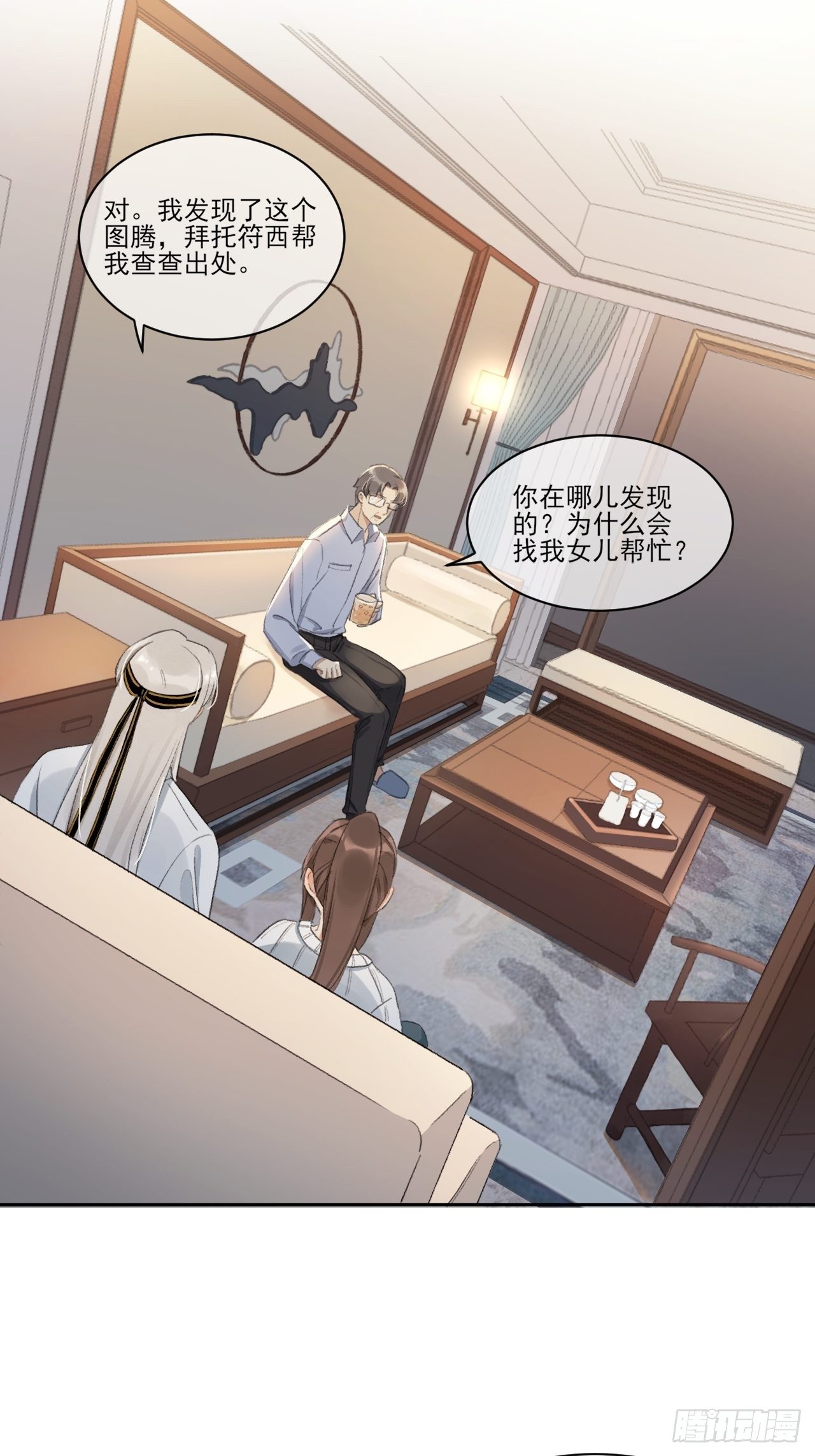 重返北京-第57话