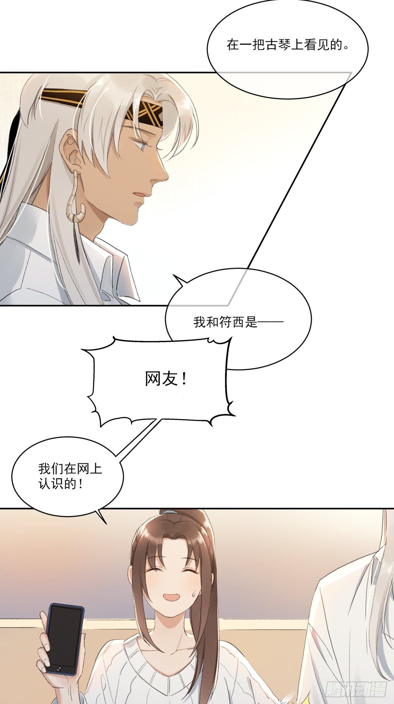 重返北京-第57话