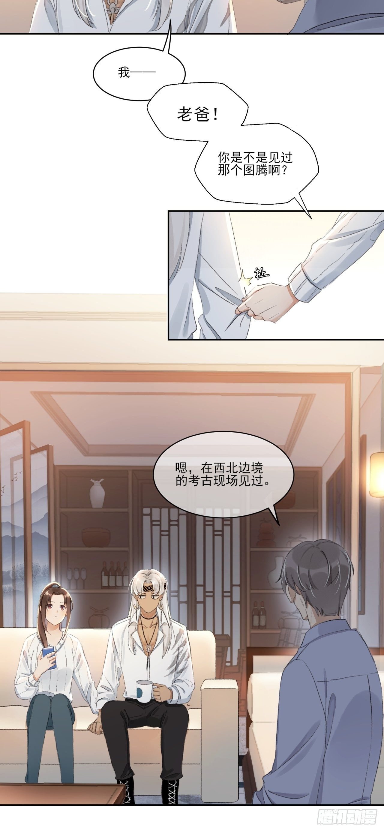 重返北京-第57话