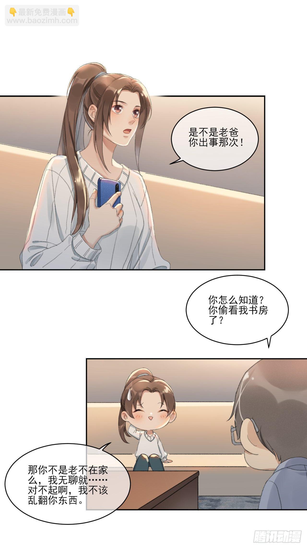 重返北京-第57话