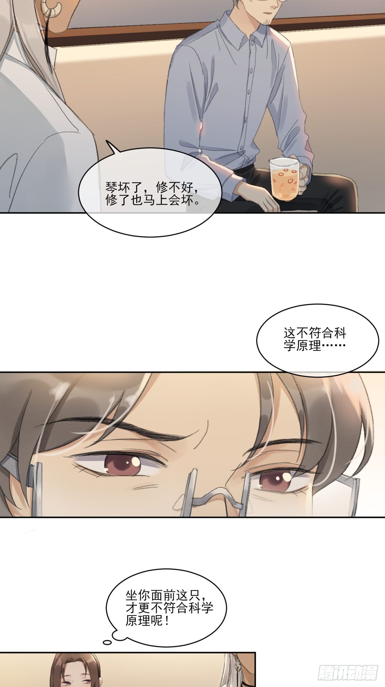 重返北京-第57话