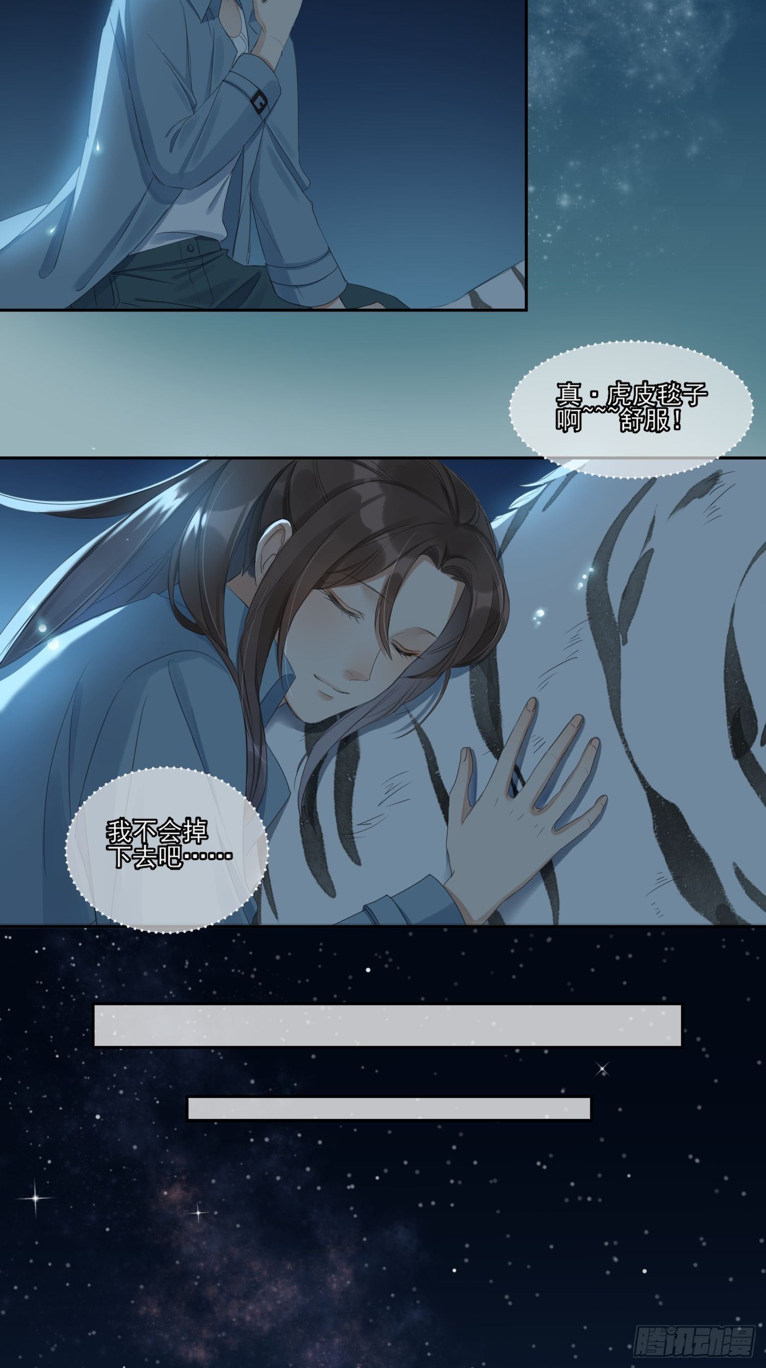 重返北京-第57话