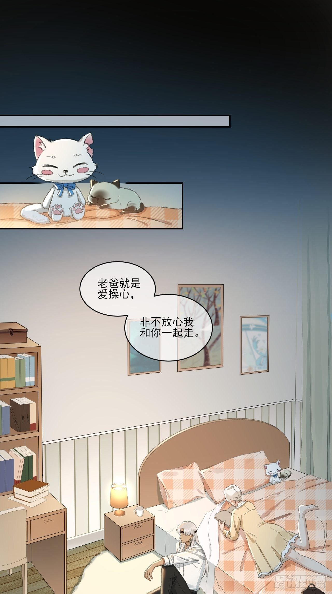 重返北京-第57话