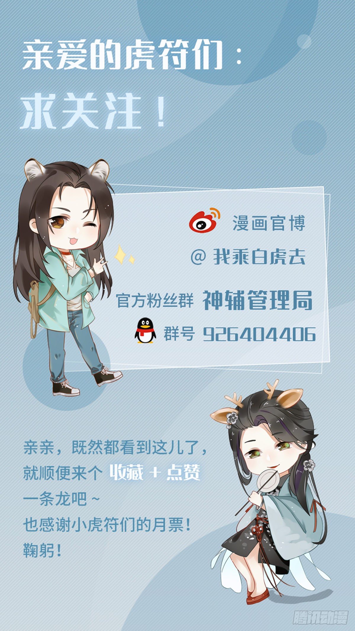 重返北京-第57话