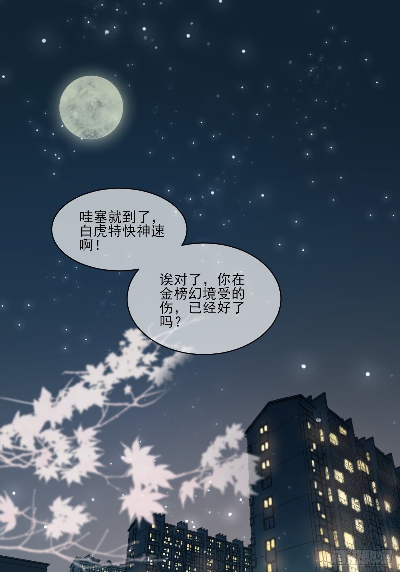 重返北京-第57话