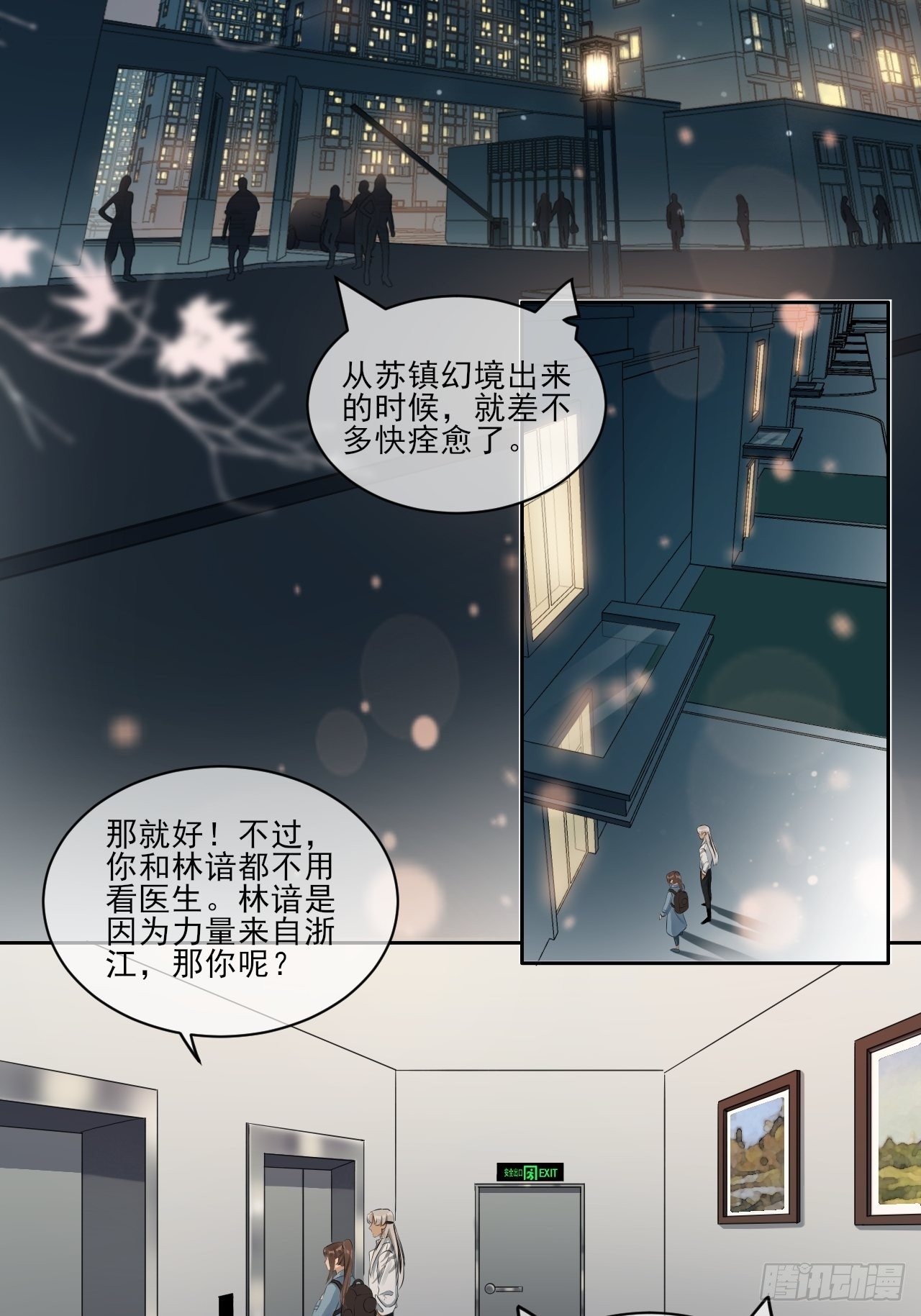 重返北京-第57话