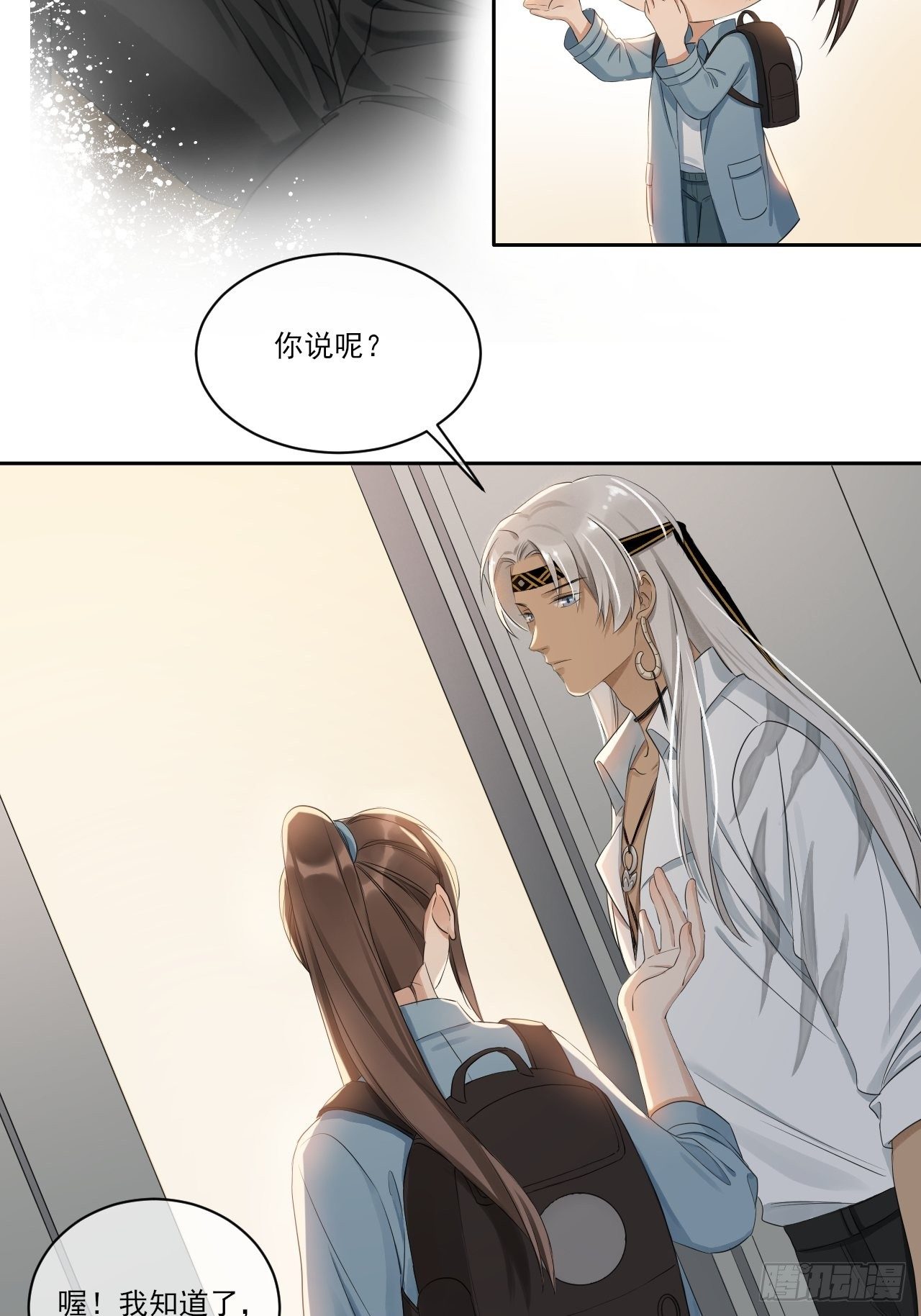 重返北京-第57话