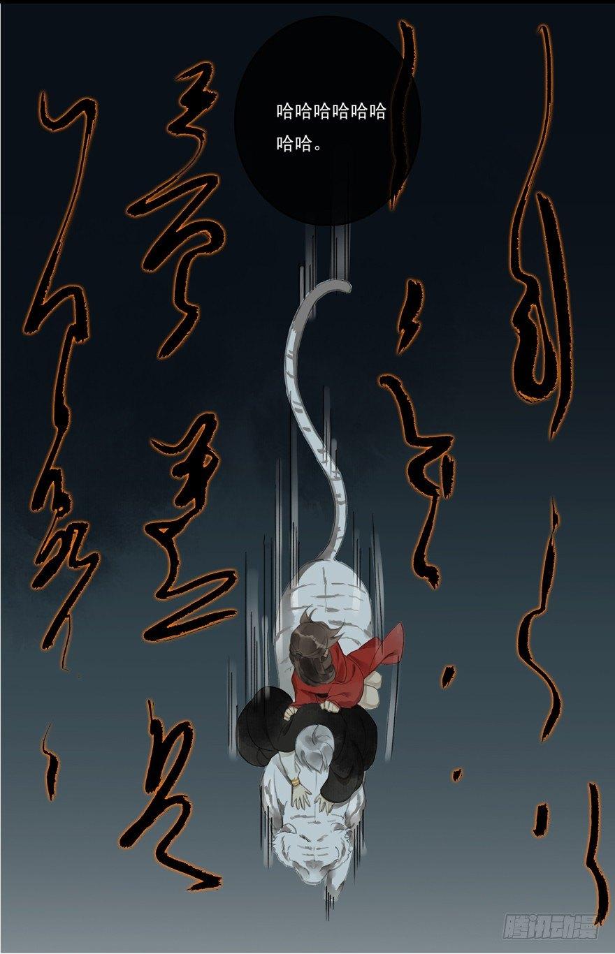 还没想起自己的身份吗-第7话