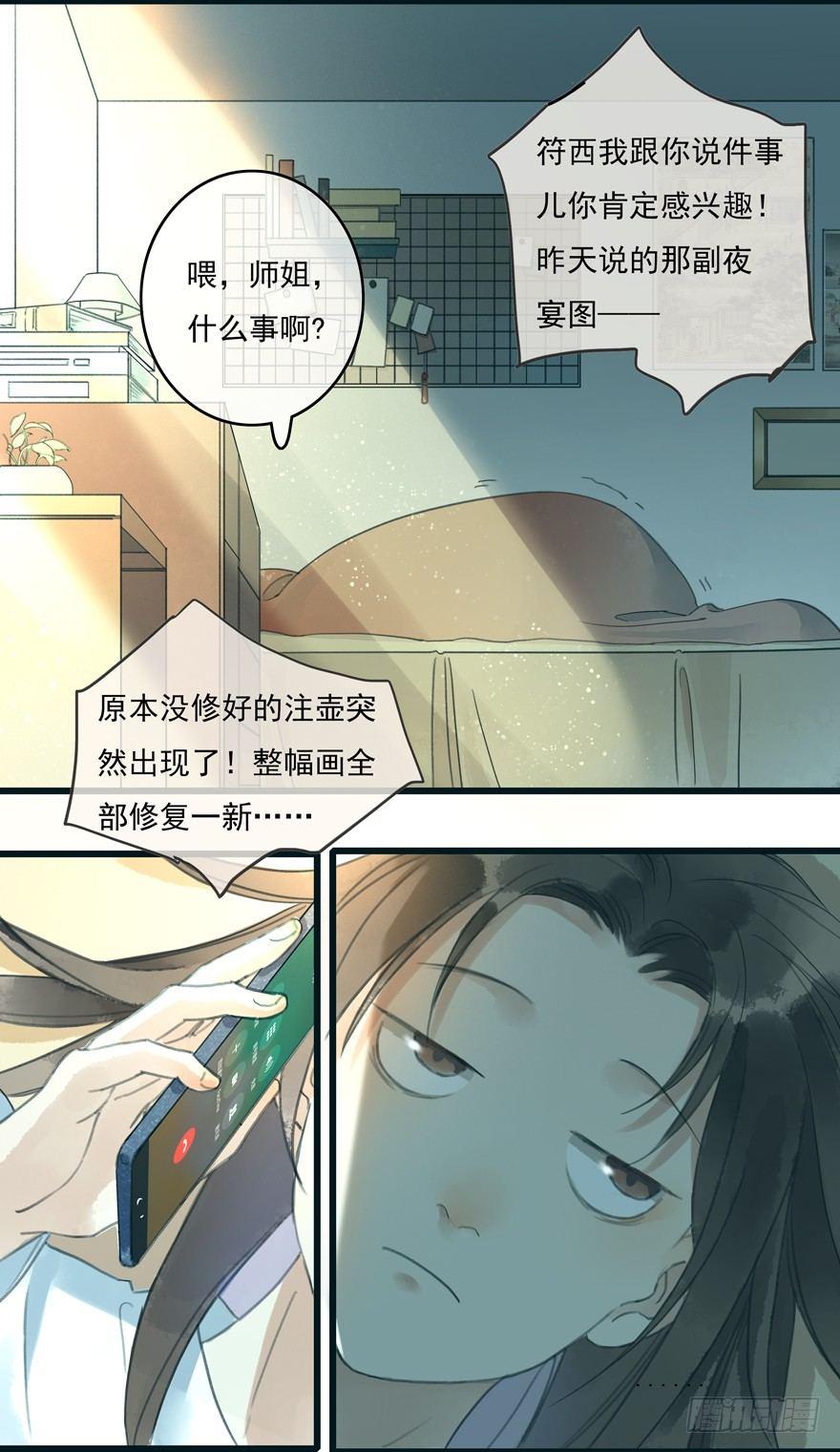 还没想起自己的身份吗-第7话