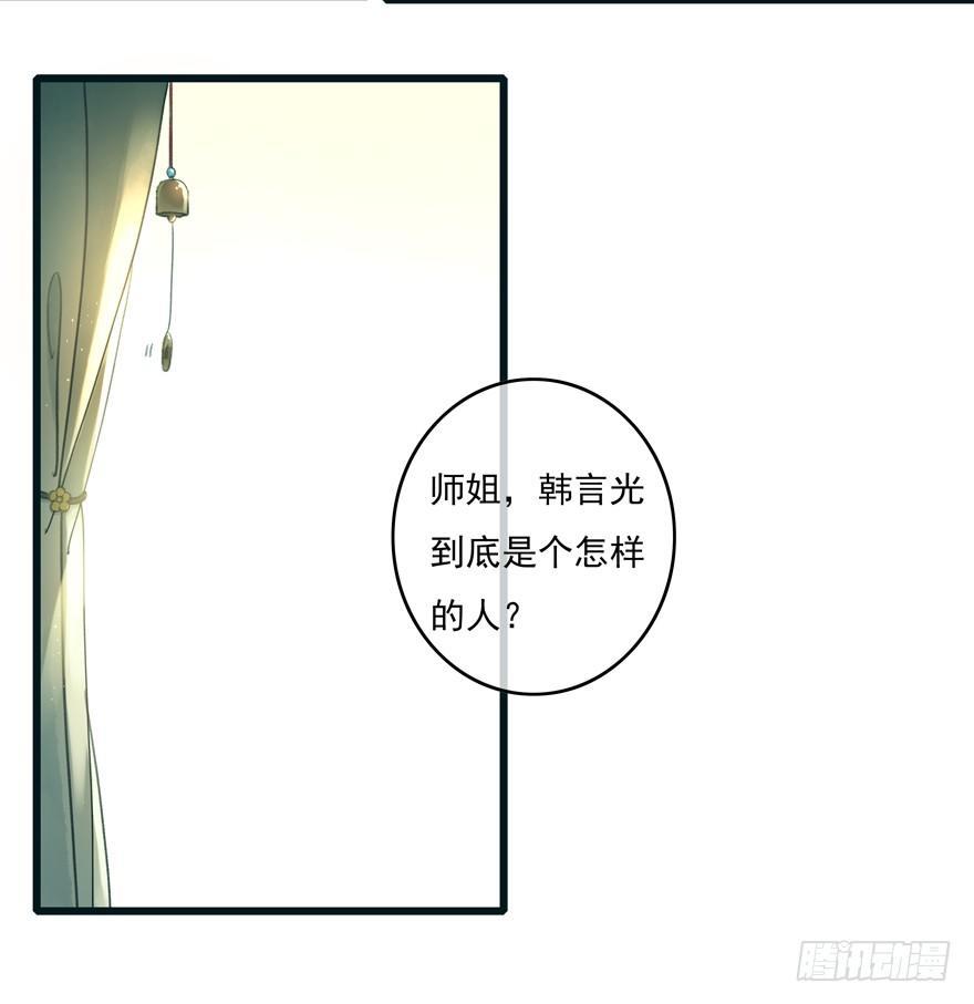 还没想起自己的身份吗-第7话