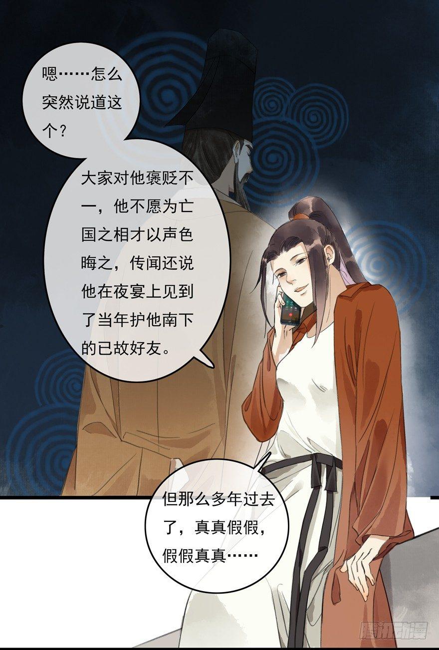 还没想起自己的身份吗-第7话