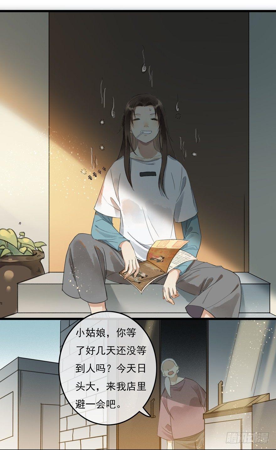 还没想起自己的身份吗-第7话