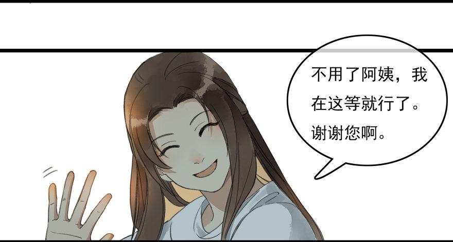 还没想起自己的身份吗-第7话