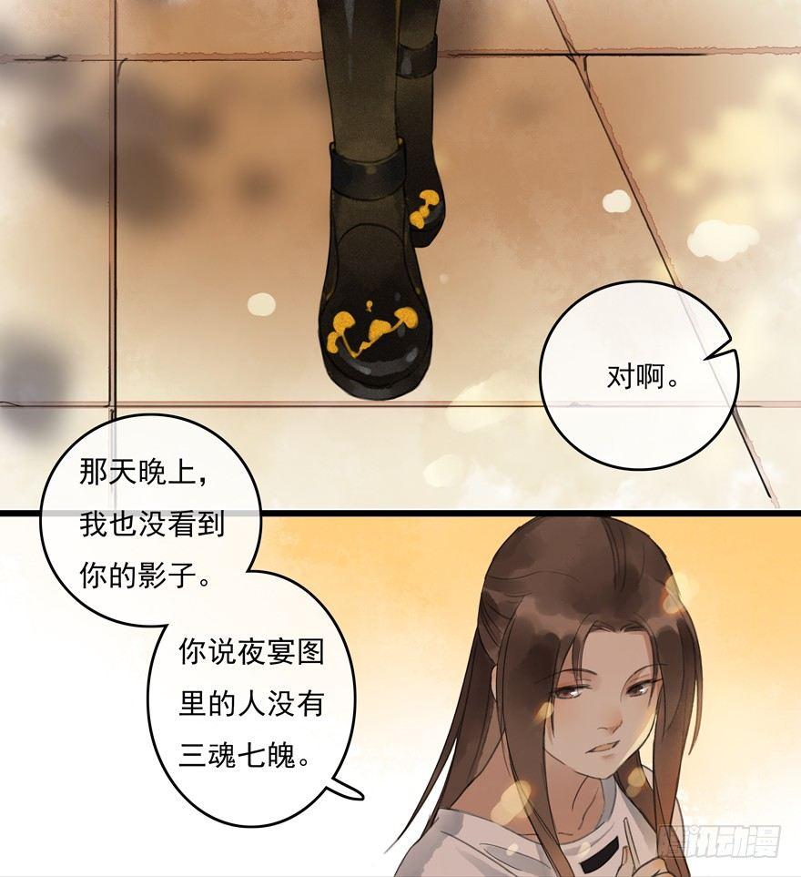 还没想起自己的身份吗-第7话