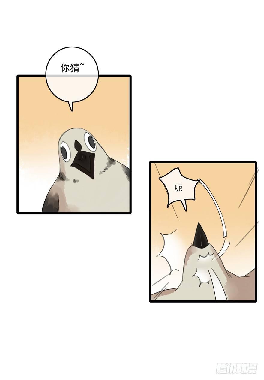 还没想起自己的身份吗-第7话