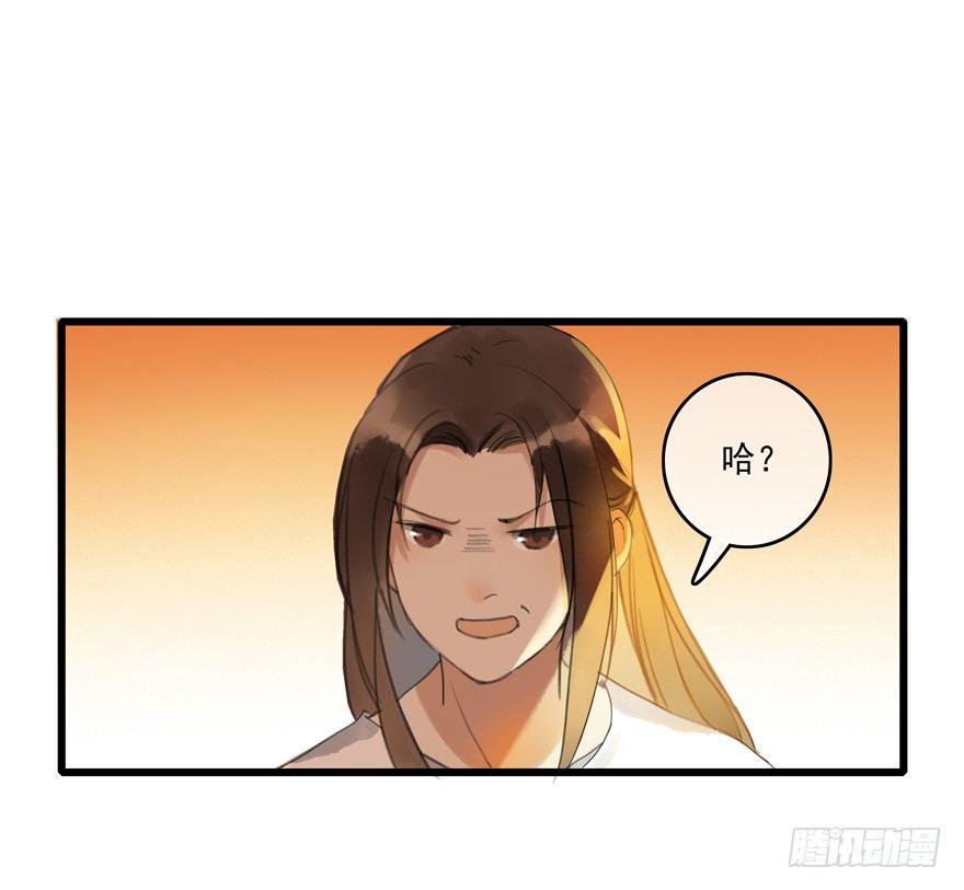 还没想起自己的身份吗-第7话