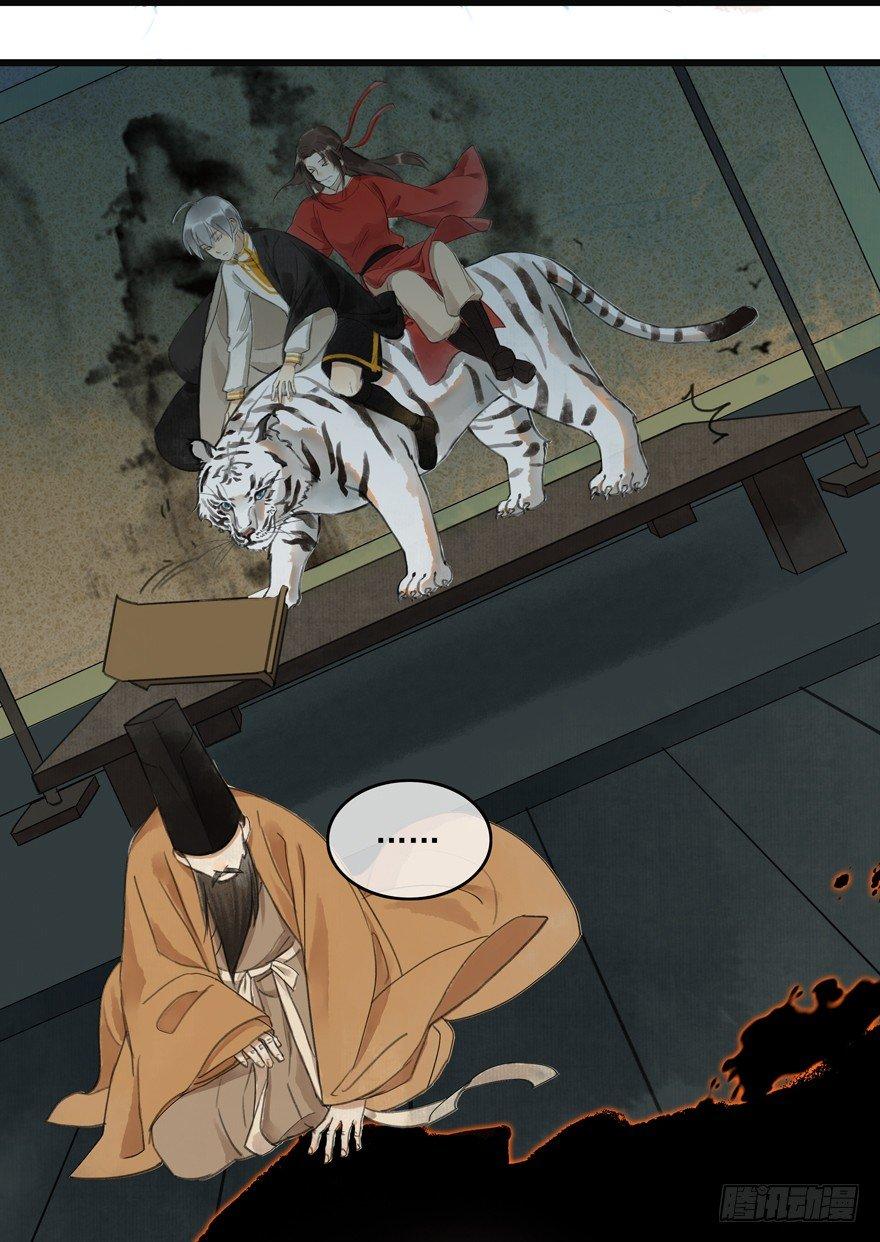 还没想起自己的身份吗-第7话