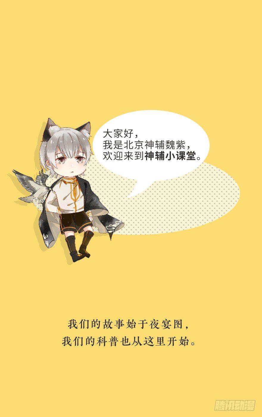 还没想起自己的身份吗-第7话