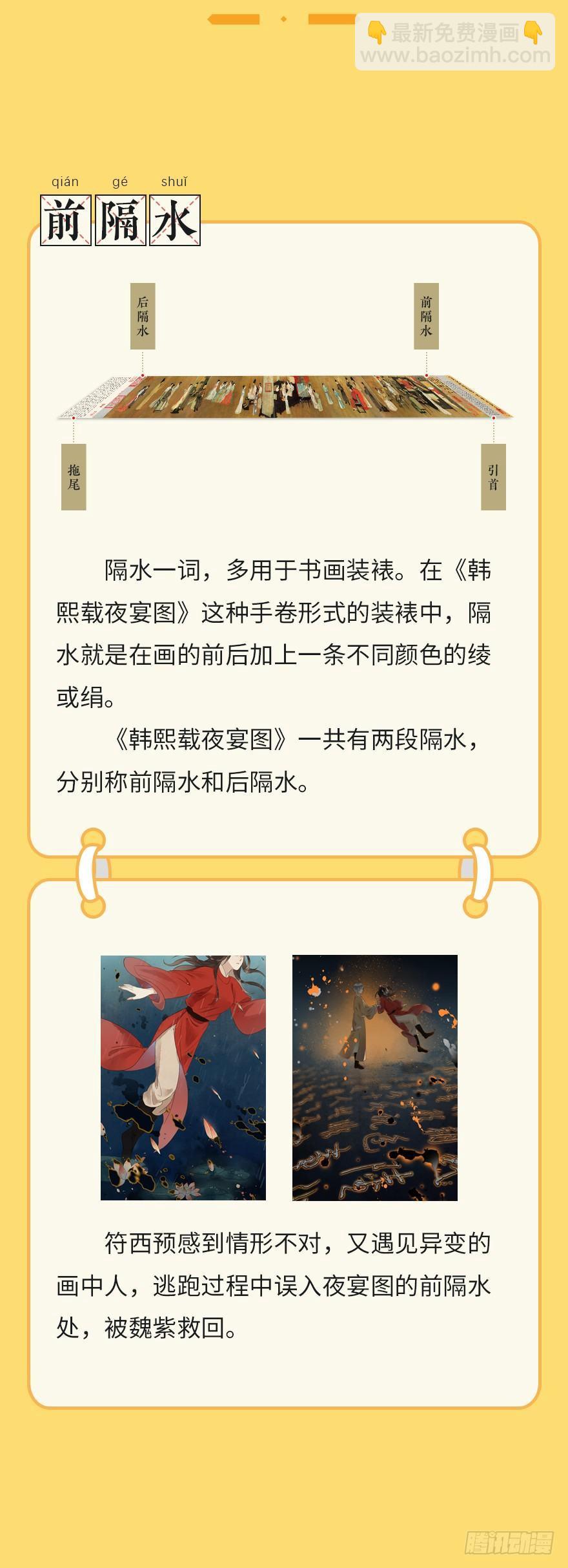 还没想起自己的身份吗-第7话