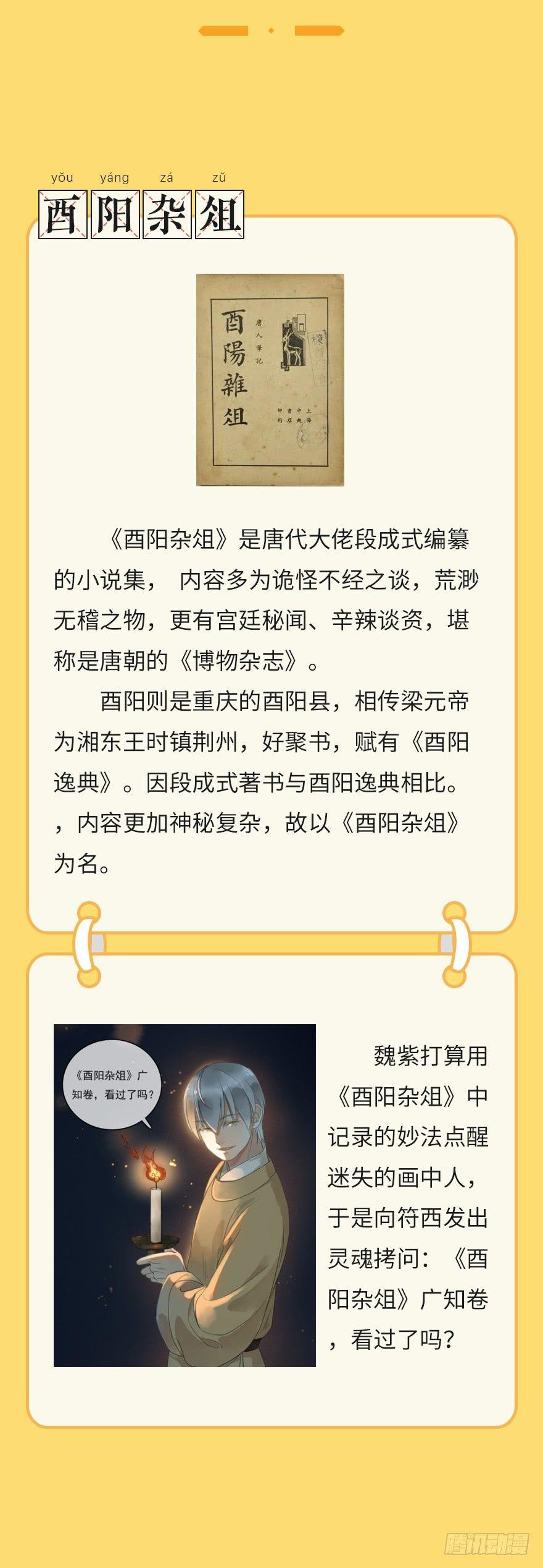 还没想起自己的身份吗-第7话