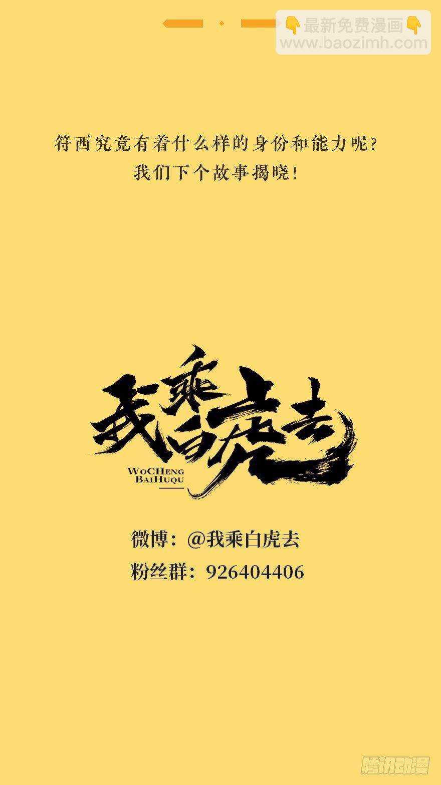 还没想起自己的身份吗-第7话