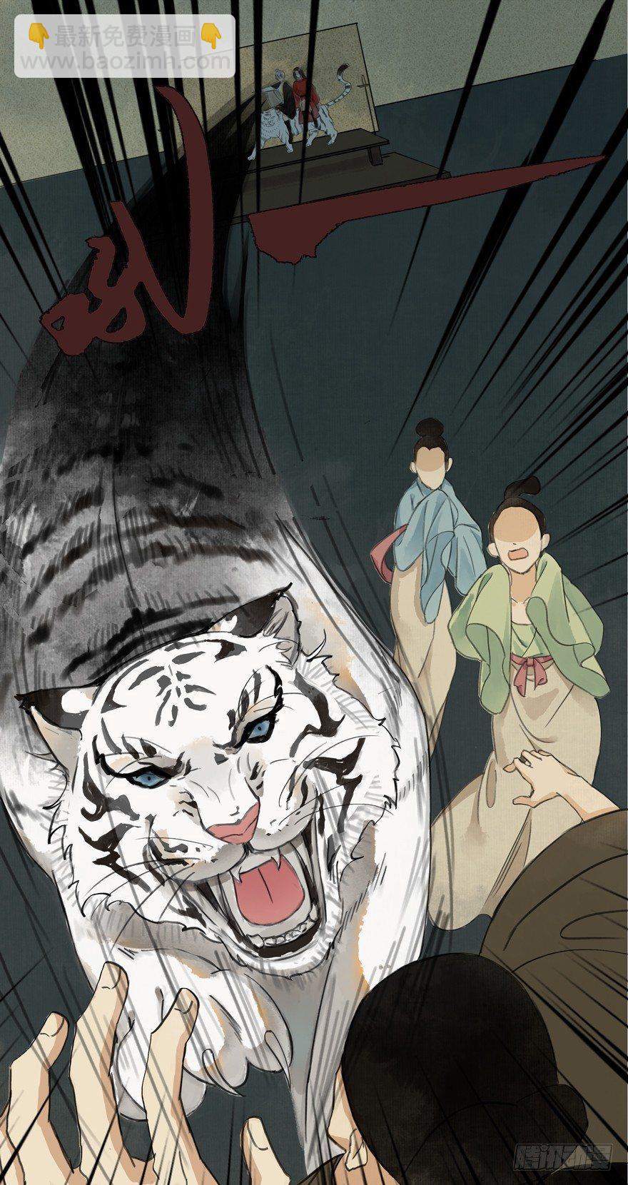 还没想起自己的身份吗-第7话