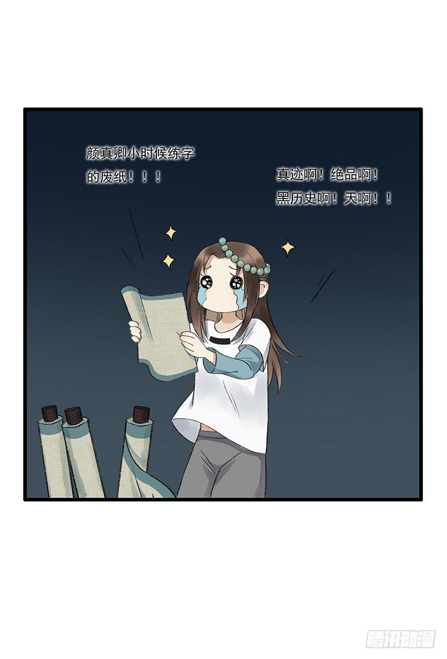 锁龙井(1/2)-第9话