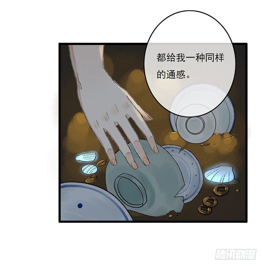 锁龙井(1/2)-第9话