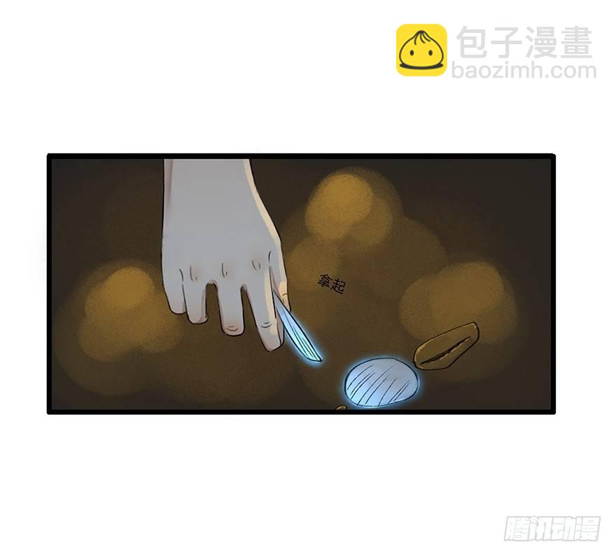 锁龙井(1/2)-第9话