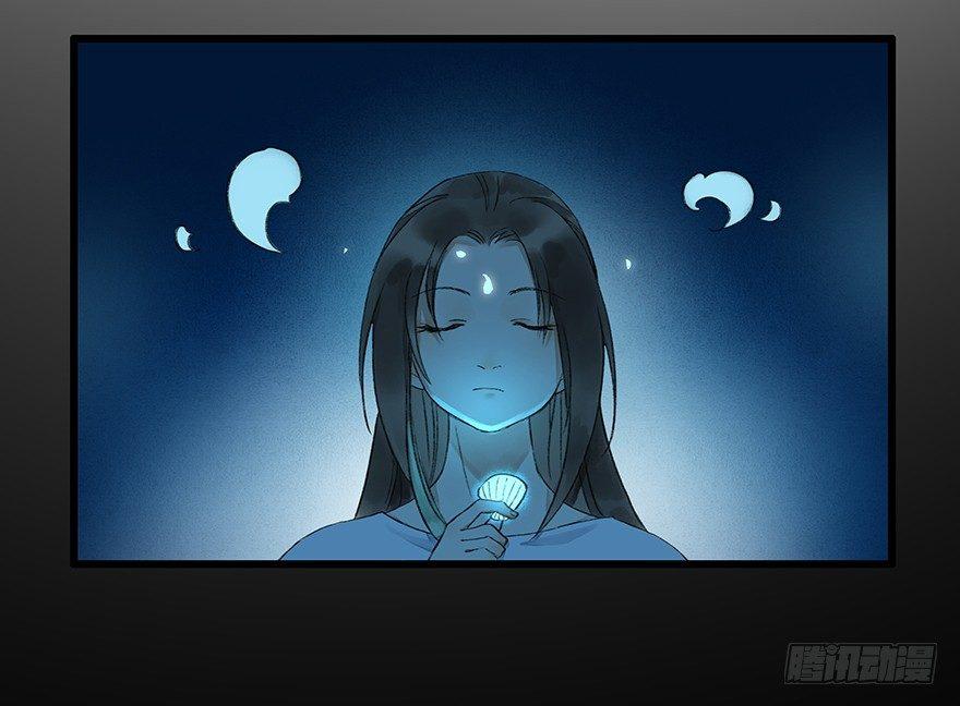 锁龙井(1/2)-第9话