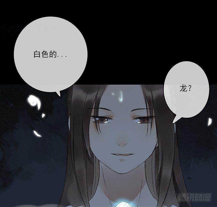 锁龙井(1/2)-第9话