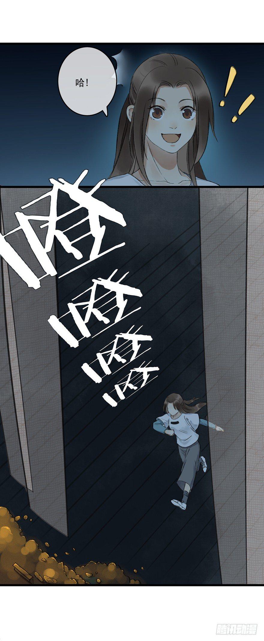 锁龙井(1/2)-第9话